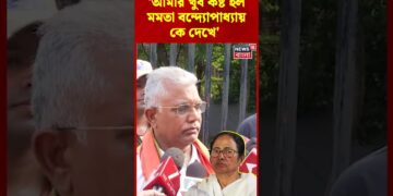 আমার খুব কষ্ট হল Mamata Banerjee কে দেখে : Dilip Ghosh #shorts