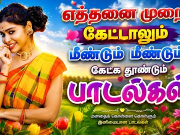 🌟எத்தனை முறை கேட்டாலும் மீண்டும் மீண்டும் கேட்க தூண்டும் பாடல்கள் ||💯Tamil Sad Songs Collection🎧✨