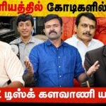 மின்சாரத்துறையில் நடந்த ஊழல் | Hard disc மாயமான பின்னணி | சிக்கலில் அதிகாரி ?