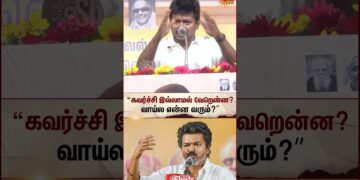 வாய்ல என்ன வரும்?” | Udhyanithi Stalin latest Speech About CM Vijay | TVK MLA | Sun News