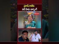 ప్రకాష్ రాజ్‌కు నటి హేమ వార్నింగ్..Prakash Raj | Hema |  Pawan kalyan | Mahaa News