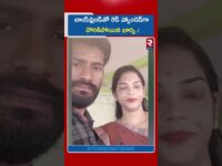 బాయ్‌ఫ్రెండ్‌తో రెడ్ హ్యాండెడ్‌గా దొరికిపోయిన భార్య..! | Tamil Nadu Wife And Husband Incident | RTV