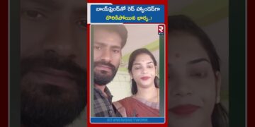 బాయ్‌ఫ్రెండ్‌తో రెడ్ హ్యాండెడ్‌గా దొరికిపోయిన భార్య..! | Tamil Nadu Wife And Husband Incident | RTV
