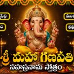 శ్రీ వినాయక సహస్రనామం వింటే మీ ఆరోగ్య సమస్యలు దూరం అవుతాయి🙏 | Vinayaka Sahasranamam  Full Telugu