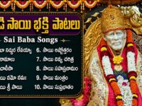 శ్రీ సాయి బాబా పాటలు | Om Sai Namo Namah | Sai Namalu | Thursday Special Sai Baba Songs Telugu