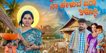 ನಾ ಹೇಳುದ ಜರಾ ತಿಳ್ಕೋ | Naa Helud Jara Tilako | Balu Belagundi Singer |Janapada Song