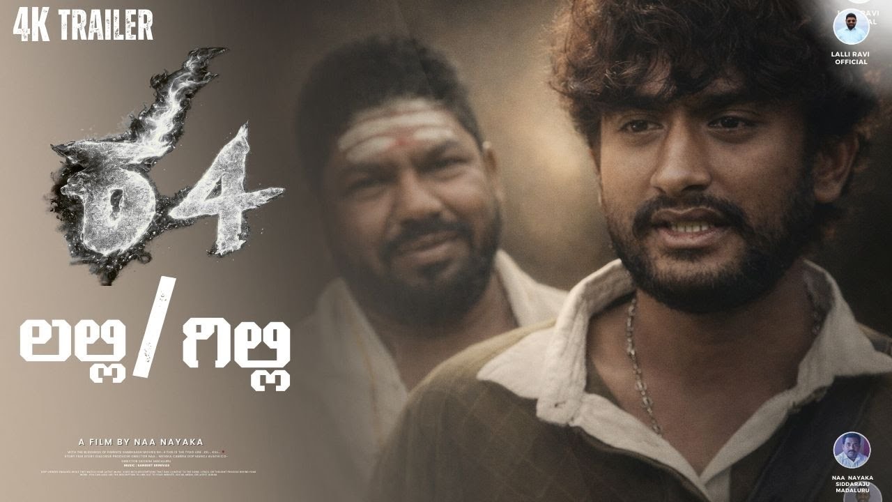 ಶ್ 4 SHORT MOVIE Trailer || GILLI NATA || LALLI RAVI || KANNADA