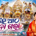 𝐒𝐚𝐡𝐞 𝐀𝐭𝐡𝐚 𝐒𝐮𝐧𝐚 𝐆𝐚𝐫𝐚 | ଶହେ ଆଠ ସୁନା ଗରା | 𝐍𝐚𝐦𝐢𝐭𝐚 𝐀𝐠𝐫𝐚𝐰𝐚𝐥 | 𝐒𝐮𝐩𝐞𝐫𝐡𝐢𝐭 𝐒𝐧𝐚𝐧𝐚 𝐏𝐮𝐧𝐞𝐢 𝐁𝐡𝐚𝐣𝐚𝐧