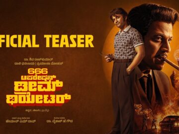 666 Operation Dream Theatre - Kannada Teaser | Dr ShivaRajkumar | Daali Dhananjaya | Hemanth M Rao