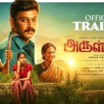 Arulvaan Official Trailer | Arulnidhi, Aarav, Ramya Pandian | G.V. Prakash Kumar | Tamil Trailer