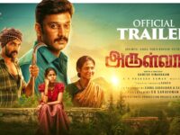 Arulvaan Official Trailer | Arulnidhi, Aarav, Ramya Pandian | G.V. Prakash Kumar | Tamil Trailer