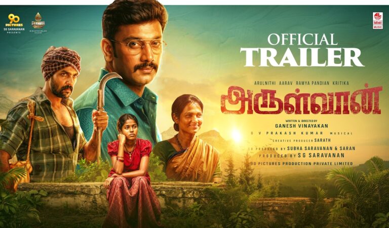 Arulvaan Official Trailer | Arulnidhi, Aarav, Ramya Pandian | G.V. Prakash Kumar | Tamil Trailer