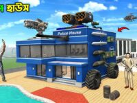 Franklin বানালো পুলিশ হাউস 😍 | Franklin Changed House to Police Tank in Indian Bike Driving 3D