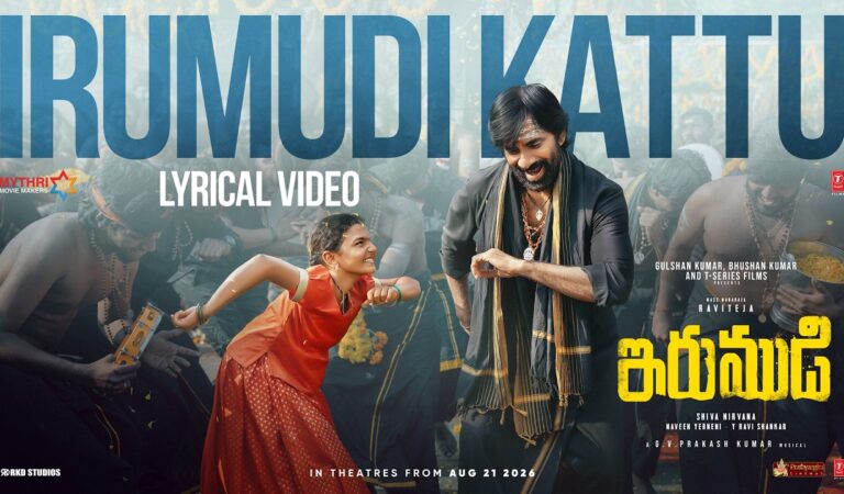 IRUMUDI KATTU (Song): Ravi Teja | GV Prakash | Ananthu | Shiva Nirvana | Irumudi |New Telugu Song