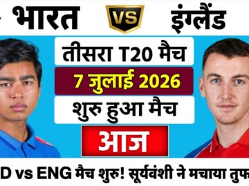India vs England 3rd T20 Match | IND vs ENG Match | Suryavanshi Ka Bhokal | Cricket 26 Gameplay