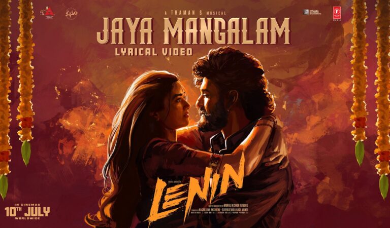 Jaya Mangalam Lyrical Song | Lenin | Akhil Akkineni | Bhagyashri Borse | Thaman S | Murali Kishor A