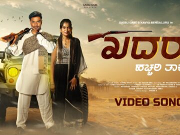 KHADAR (Official Video) Gaibu Gani | Latest Janapada Song Kannada | New Janapada Song | DJ Sagar RBG