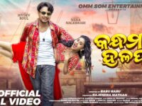 Kandhamala Haladi I Full Video I Neha Nageswari I Joydev I Aseema Panda I Debesh Pati I Odia Song