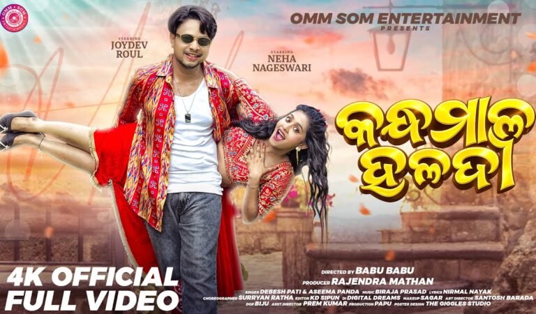 Kandhamala Haladi I Full Video I Neha Nageswari I Joydev I Aseema Panda I Debesh Pati I Odia Song