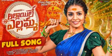 LALLAYILLE YELLAMMA FULL SONG | NAGADURGA | LALLAYILE MAHESH | SINGER PRABHA | LALLAYILE MUSIC