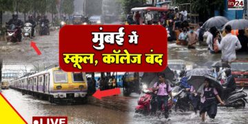 Mumbai Rain Update: मूसलाधार बारिश से मुंबई व आस पास के इलाके प्रभावित, स्कूल कॉलेज बंद | in24news