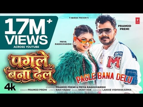 Pagle bana delu pramod premi & Priya raghuwanshi #bhojpurisong #bhojapurihitsong #freefire