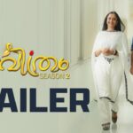 #Pavithram2 Trailer Out Now പവിത്രം സീസൺ 2, ജൂലൈ 13 മുതൽ ഹോട്ട്സ്റ്റാറിൽ മാത്രം,