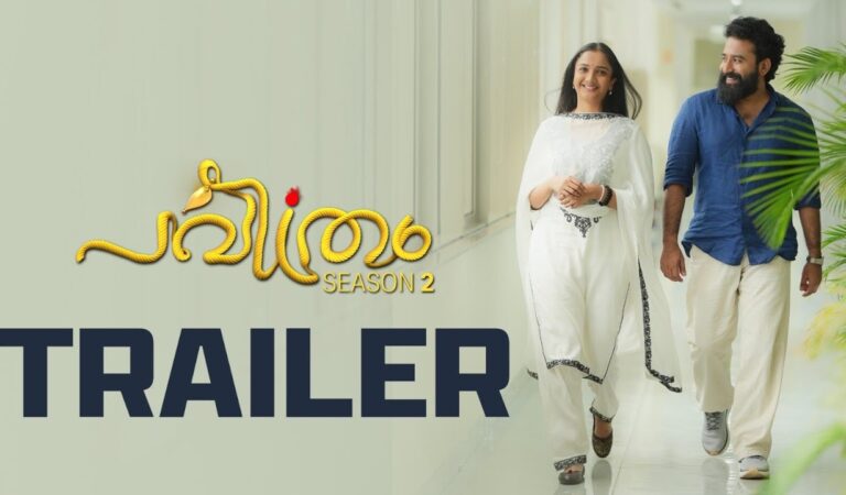 #Pavithram2 Trailer Out Now പവിത്രം സീസൺ 2, ജൂലൈ 13 മുതൽ ഹോട്ട്സ്റ്റാറിൽ മാത്രം,