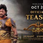 Pinaka Teaser | Golden Megastar Ganesh | B Dhananjaya | TG Vishwa Prasad | Krithi Prasad |Gowra Hari