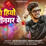 #Raushan Rohi | राजा हीऔ गुलाबीनगर के | Srishti Bharti | Raja Hiyo Gulabinagar Ke | #Maghi Song 2026