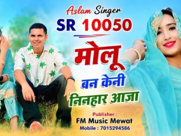 SR 10050 Aslam Singer Mewati ( मोलू बन केनी निनहार आजा ) New 4k Video// Aslam Singer New Latest Song