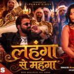 #Video | Lahanga Se Mahanga | Pawan Singh, Shivani Singh | Ft Niharica Raizada | Bhojpuri Song 2026