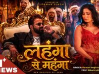 #Video | Lahanga Se Mahanga | Pawan Singh, Shivani Singh | Ft Niharica Raizada | Bhojpuri Song 2026