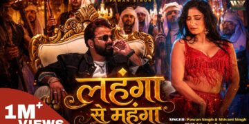 #Video | Lahanga Se Mahanga | Pawan Singh, Shivani Singh | Ft Niharica Raizada | Bhojpuri Song 2026