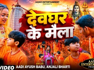 #Video | देवघर के मेला | #Aadi Ayush Babu & #Anjali Bharti | New #Maghi Bolbam Song 2026