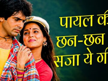 पायल की छन-छन से सजा ये प्यारा गीत l बज उठे घुँघरू l Asha Bhosle की मधुर आवाज़ में रोमांटिक गीत