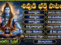 సోమవారం శివయ్య భక్తి పాటలు | లింగాష్టకం | Shiva Bhakti Songs Telugu | Hara Om Namassivaya